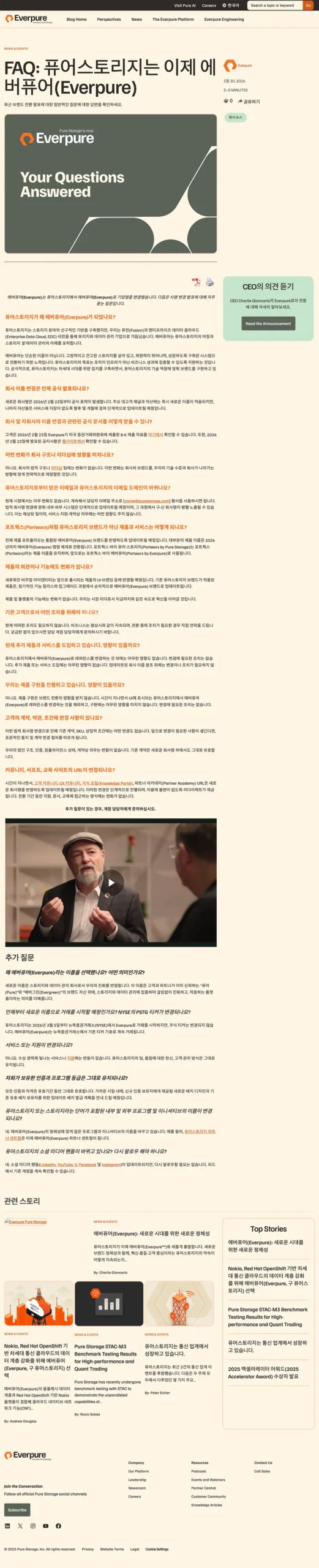 Everpure Blog - Translations Pages2